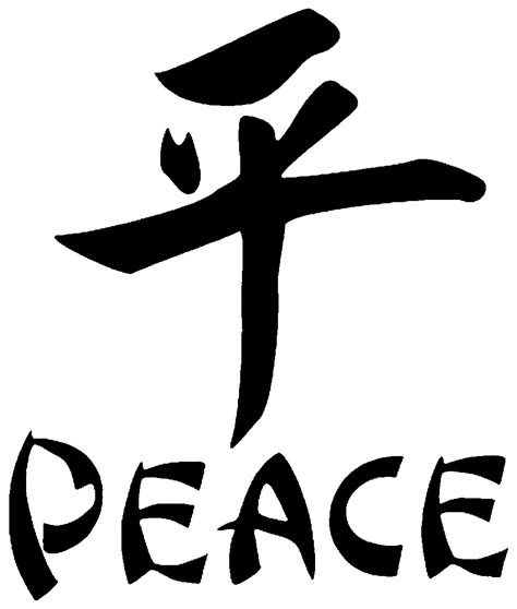 chinese symbol for peace